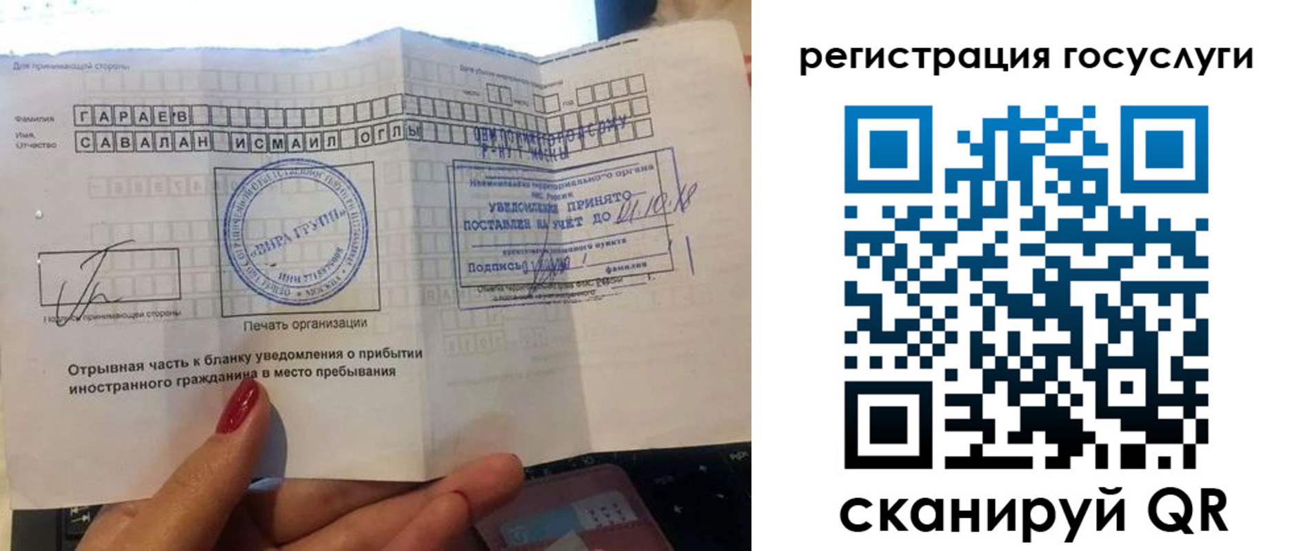 прописка для школы в Аткарске