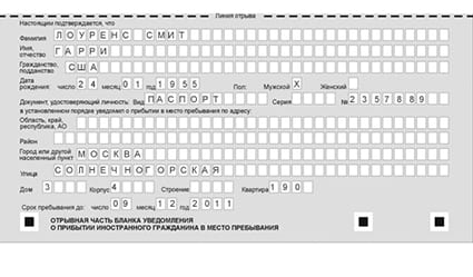 временная регистрация в Аткарске